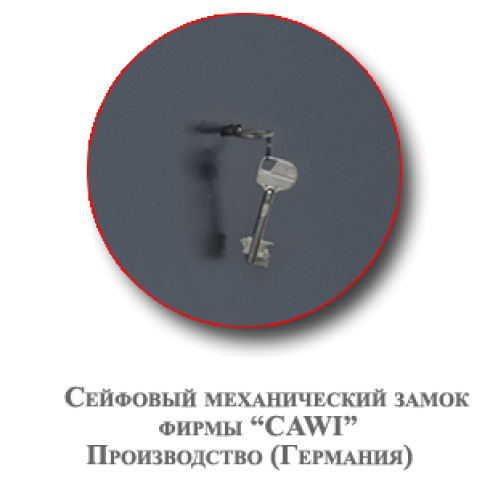 Сейф взломостойкий ПК - 53