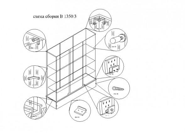Витрина стеклянная 1260*450*1800мм, 3 полки