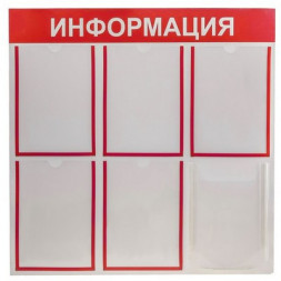 Д6 Доска информации 6 карманов 1 объёмный