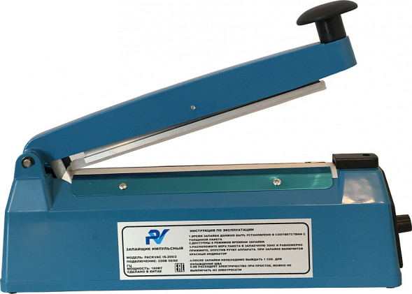 ЗАПАЙЩИК ПАКЕТОВ PACKVAC IS-200/2 ABS