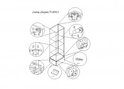 Витрина ПЭ-440/4