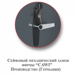 Офисный сейф КЗ - 223 Т