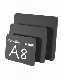 Маркерная доска А8 черная 
