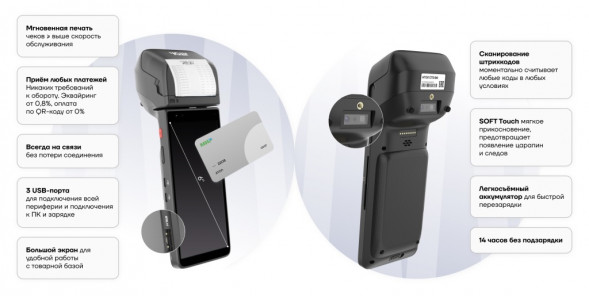 АТОЛ СТБ 6 Смарт-терминал. Без ФН