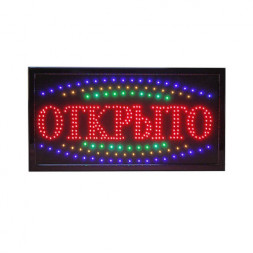Световая доска 550*330 ОТКРЫТО