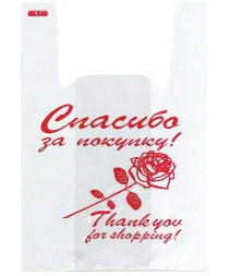 Пакет майка 28*14*48 &amp;quot;Спасибо  за покупку&amp;quot; 14 мкм. (100/3000 шт.)