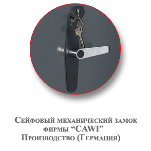 Сейф взломостойкий ПК - 20 Т